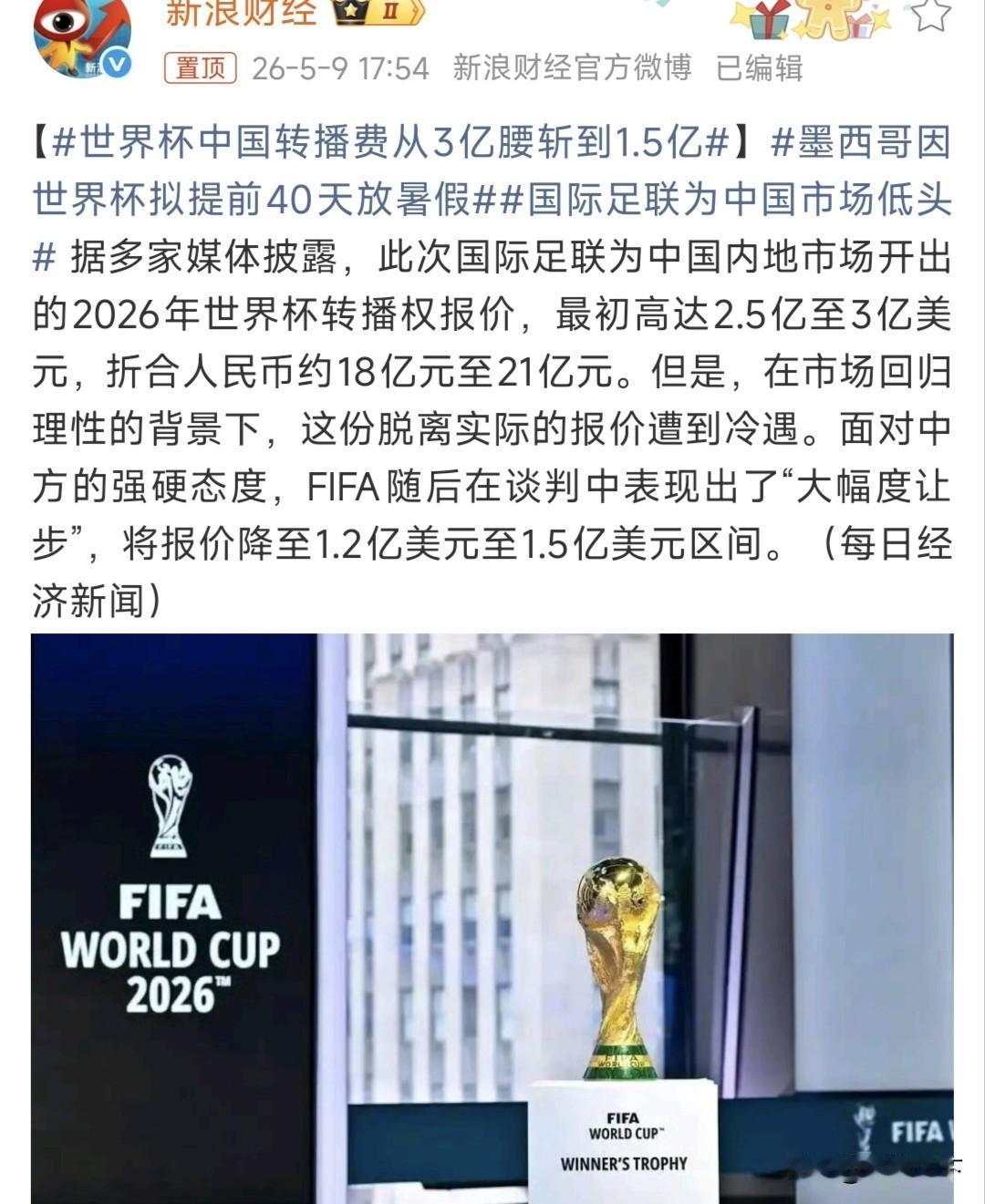 不够，继续降！！！还不是那么贵？一个凌晨的3-4点球赛怎么看？ 不要谈了，转播一
