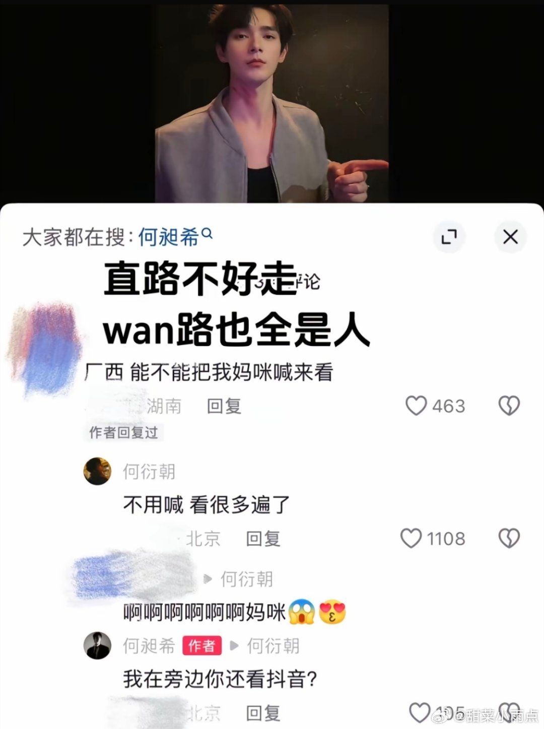 何昶希何衍朝 11.0 开麦大家觉得这对能成功升咖吗？🤔 