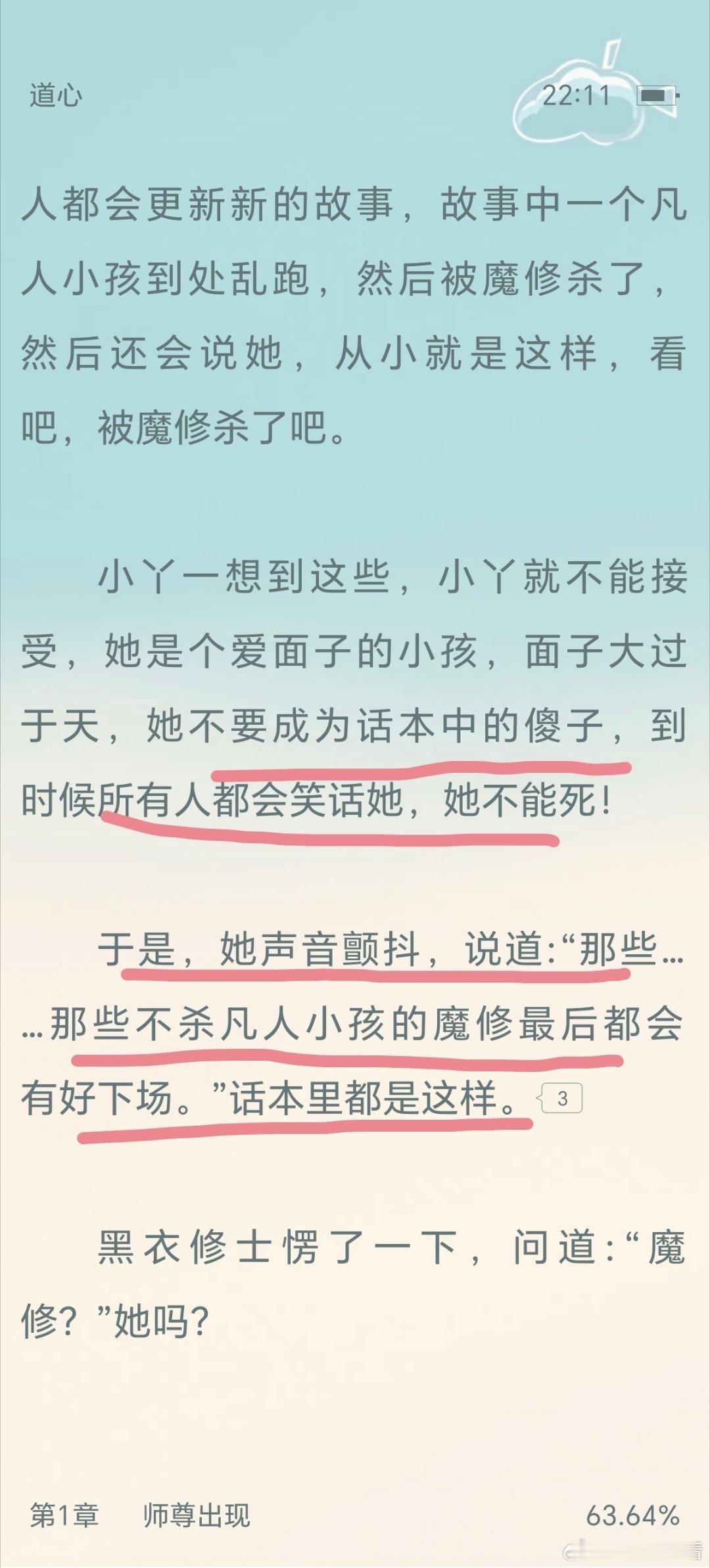 哈哈哈哈哈哈女主好可爱