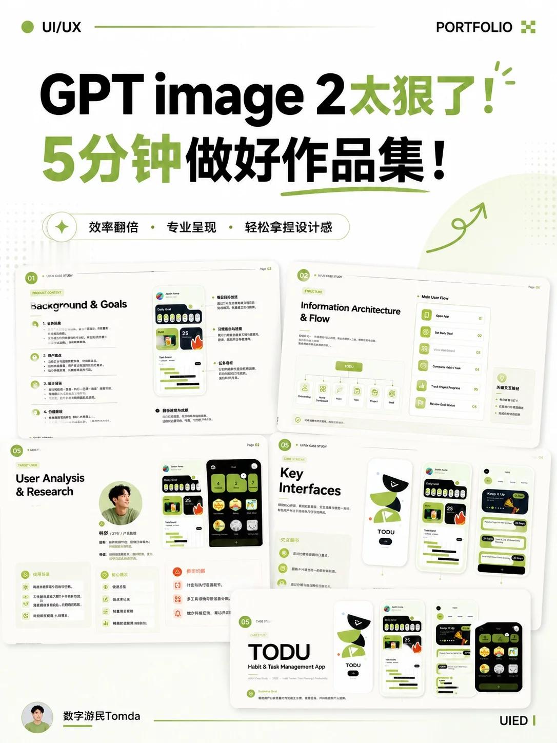 5分钟搞定作品集！GPT Image 2生图教程快速上手 How I AI