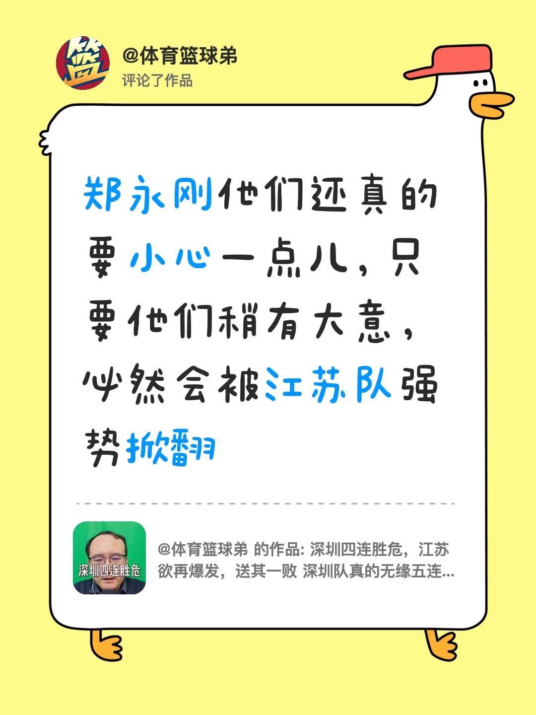 我评论了 的作品： 郑永刚他们还真的要小心一点儿，只要他们稍有大意，必...