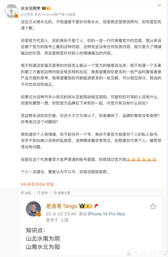 汪汪队的人急死了那个水货不是说自己是蔚来啥“职位”每天发表痴呆儿言论的时候怎么不