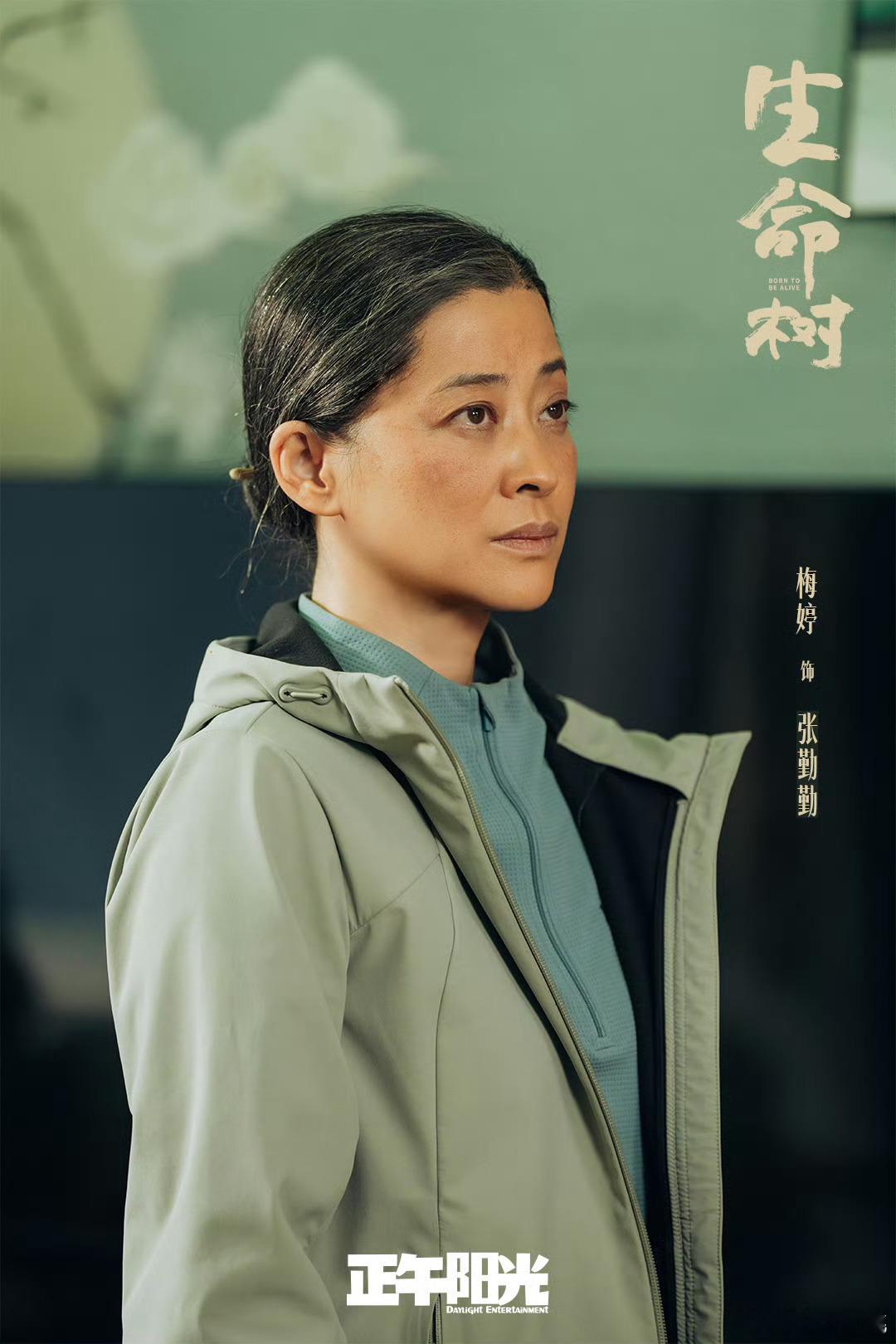 第33届中国电视金鹰奖最佳女配角：梅婷《生命树》最佳男配角:朱亚文《太平年》跟大