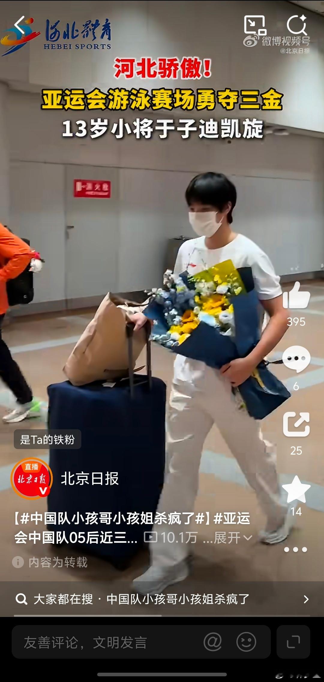 中国队小孩哥小孩姐杀疯了口罩都戴的好，点赞[点赞]。 ​​​