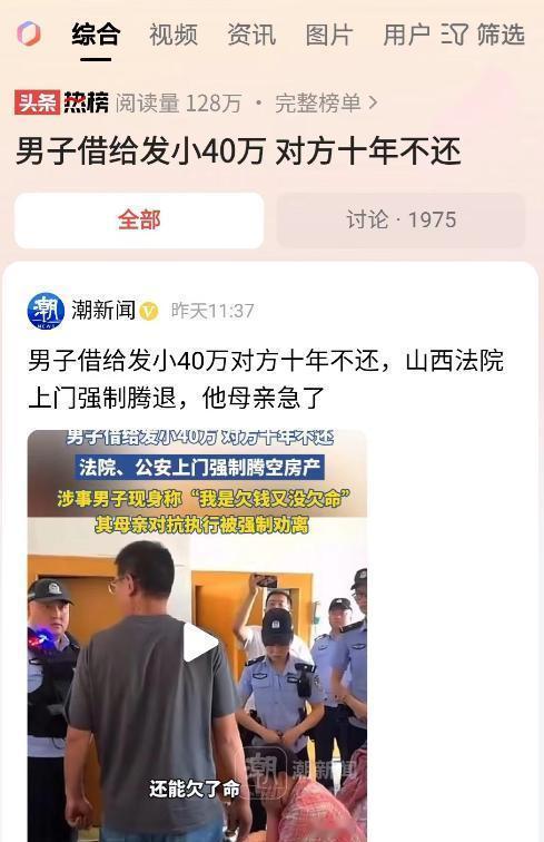 “太寒心了！”2024年，山西太原一男子欠发小40万元，10年都不肯还，被告上法