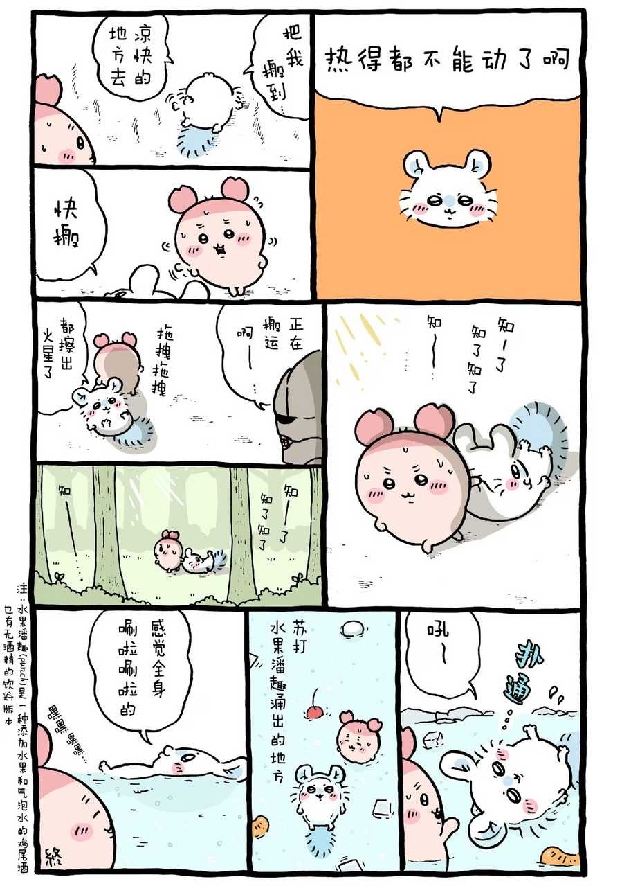 今日tv更新原漫画23605 