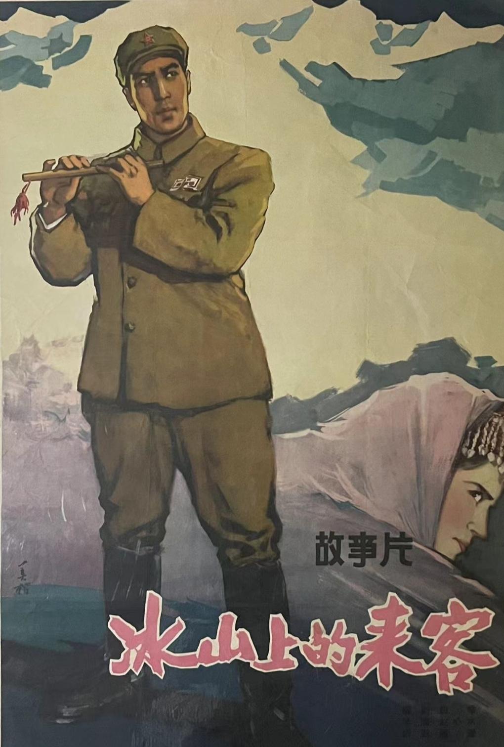 花儿为什么这样红？
为什么这样红？
哎 红得好像，
红得好像燃烧的火，
它象征着