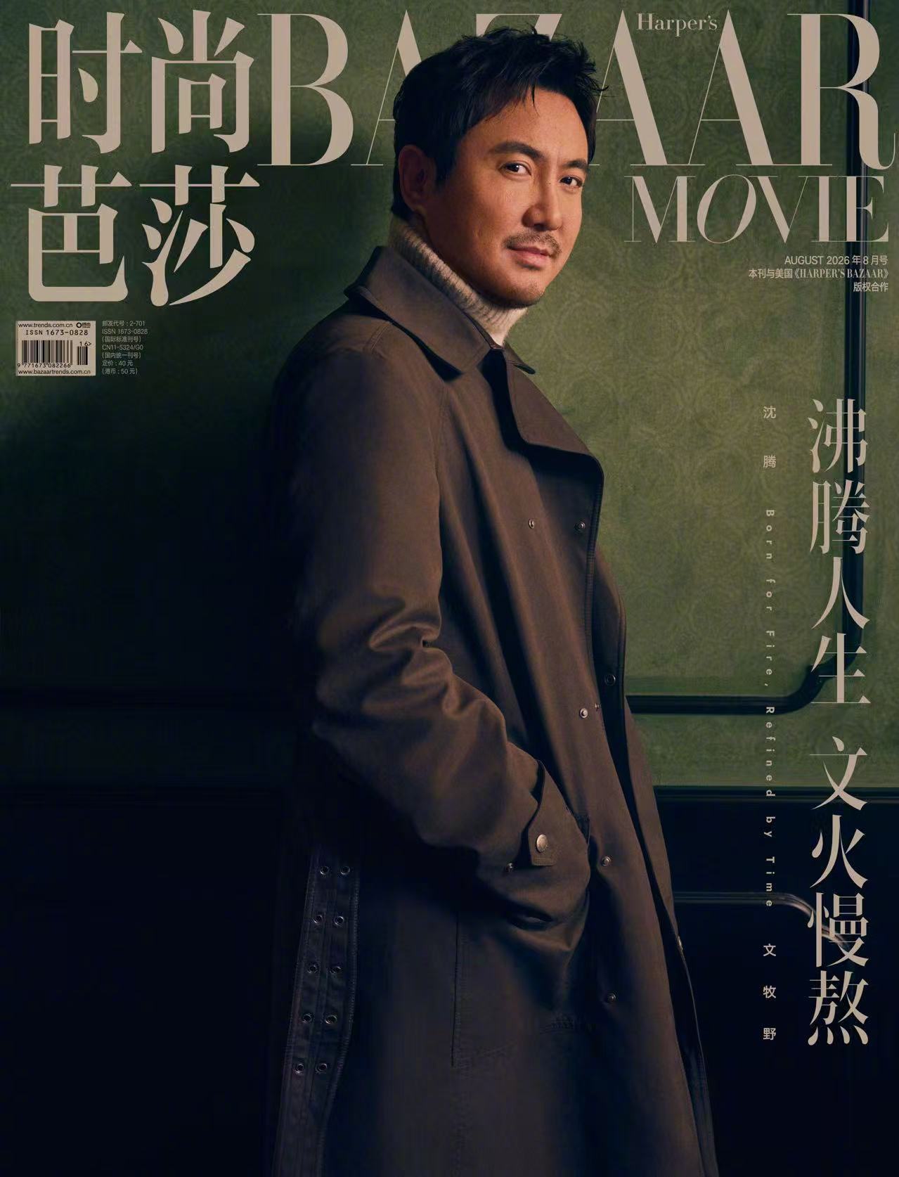 龙餐馆芭莎电影沸腾人生封面沈腾&导演文牧野共同登《芭莎电影》封面，为即将于8月1