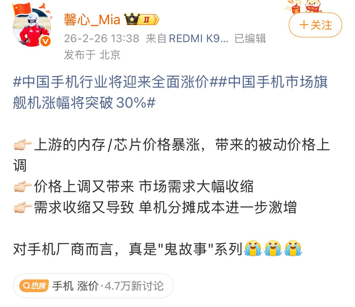 馨总这回答真是坦诚，这一波手机涨价，苹果绝对是“清场”打击，而且大概率苹果是不会