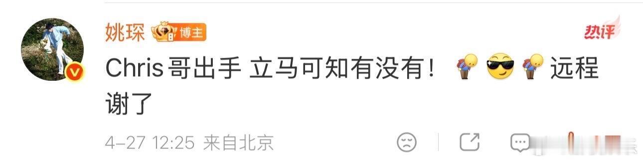 姚琛方灿实现练习生时期合作愿望姚琛方灿合作曲的隐藏彩蛋912radio听到方灿用