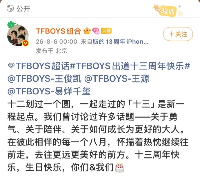 王源易烊千玺换蛋糕不给王俊凯说王源易烊千玺换蛋糕不给王俊凯说，哈哈哈哈真的有被笑
