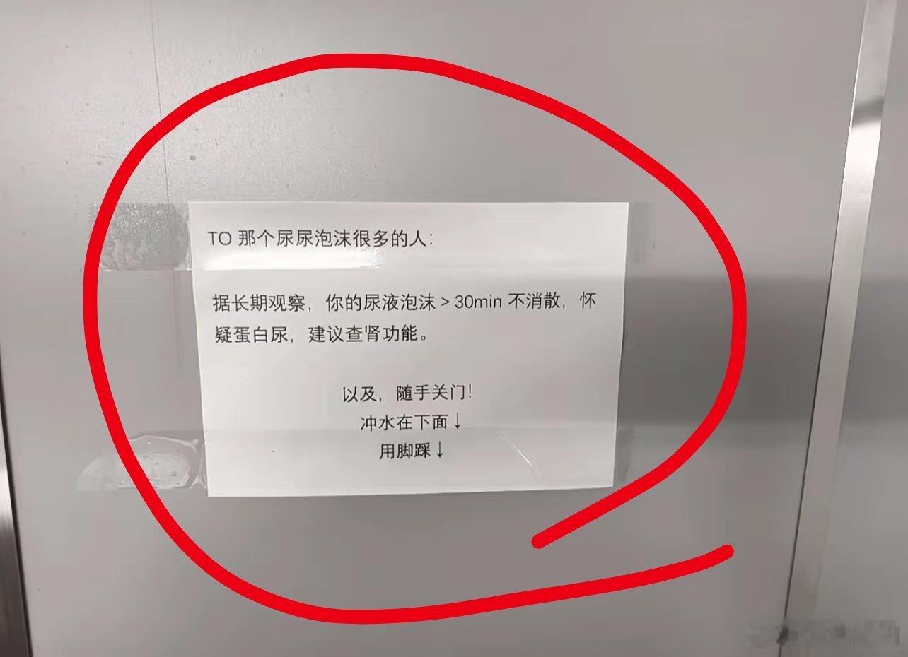 深圳某社康的厕所。[并不简单] ​​​