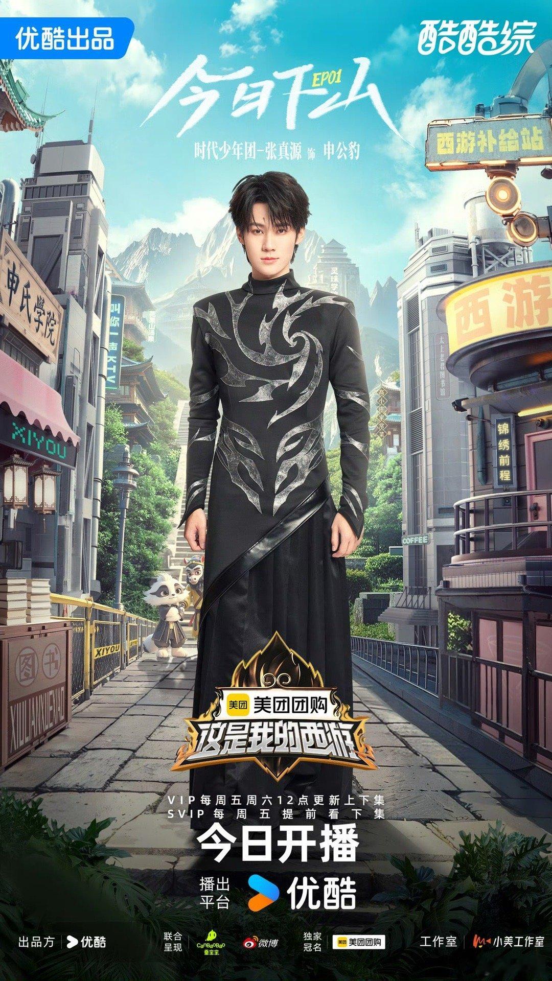 期待奔跑吧💚💚💚期待张小豹💚💚💚先看张小豹再看奔跑吧，今天的我可太幸