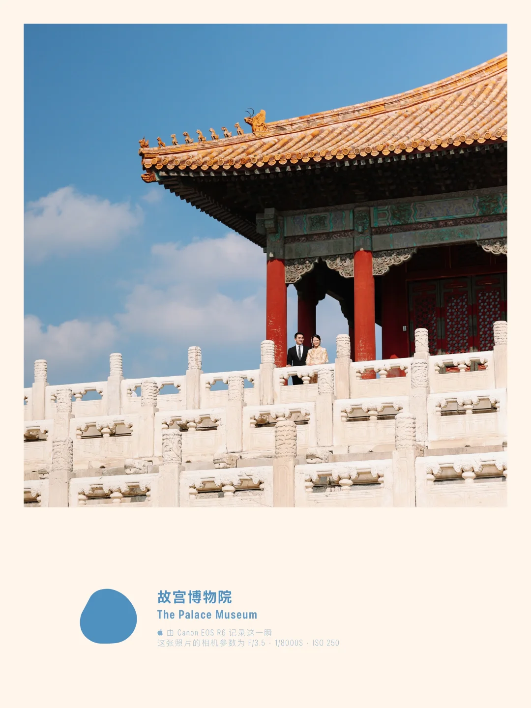 北京中轴线申遗成功两周年｜理想都城典范