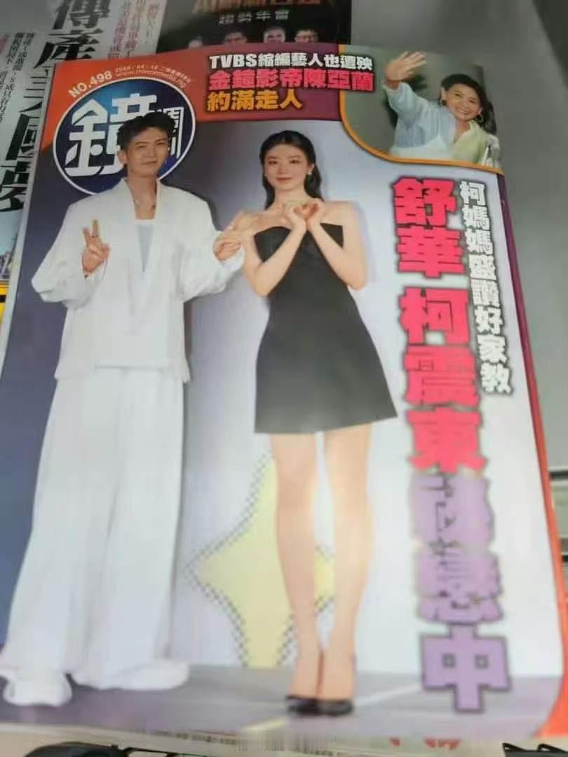 曝柯震东叶舒华恋爱说已经见过家长了？ 