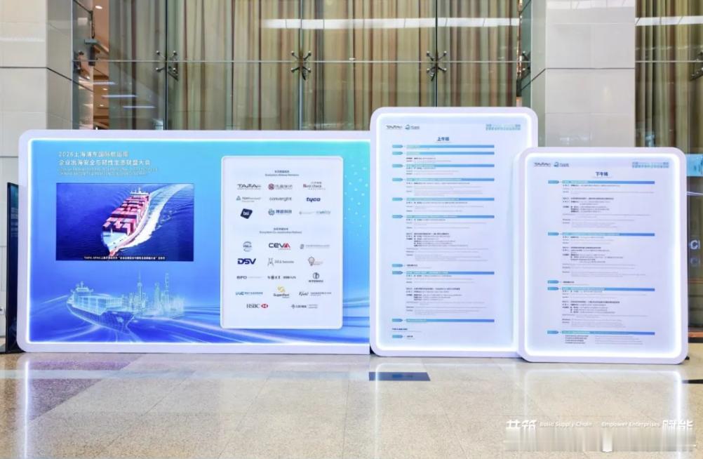 【凝聚生态合力，共筑出海韧性：企业出海安全与韧性生态联盟大会圆满落幕】10月22