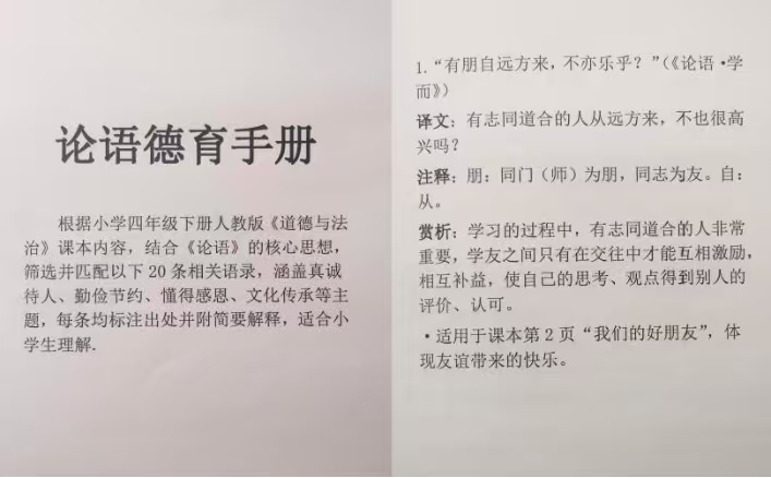秦岭笑谈[超话]【曲园学子暑假社会实践】—— 研学论语悟德育，实践躬行润童心为了