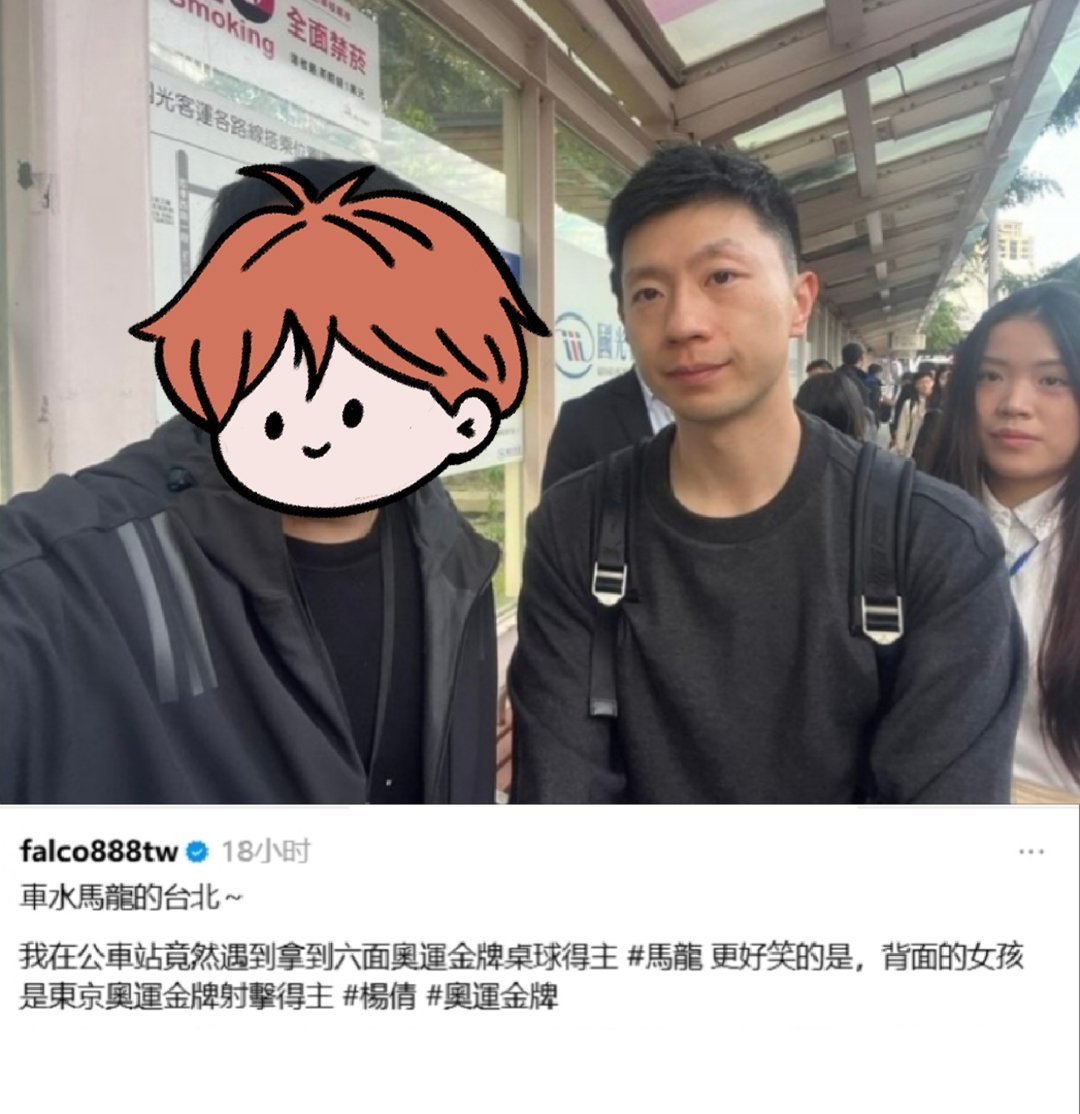 台北车站被认出来📷 