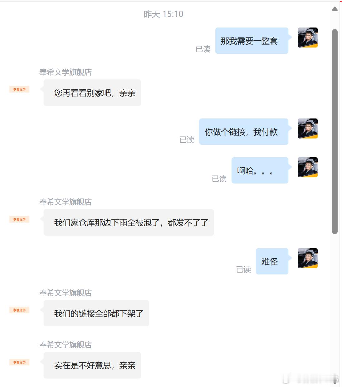 买了王朔的《起初》，四本只发了两本，另外两本迟迟不发货，客服说仓库没声音、没回复