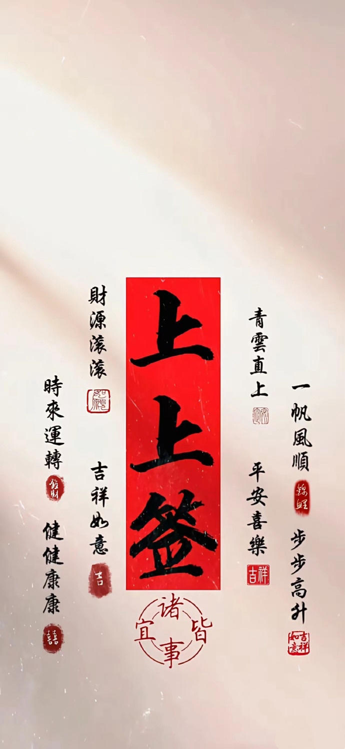 鸿运当头🙏顺顺利利 