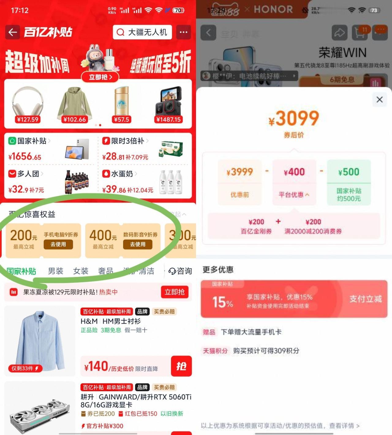 彻底杀疯了！荣耀WIN再次迎来“劲爆福利”，这下等等党得笑得合不拢嘴了吧[笑哭]