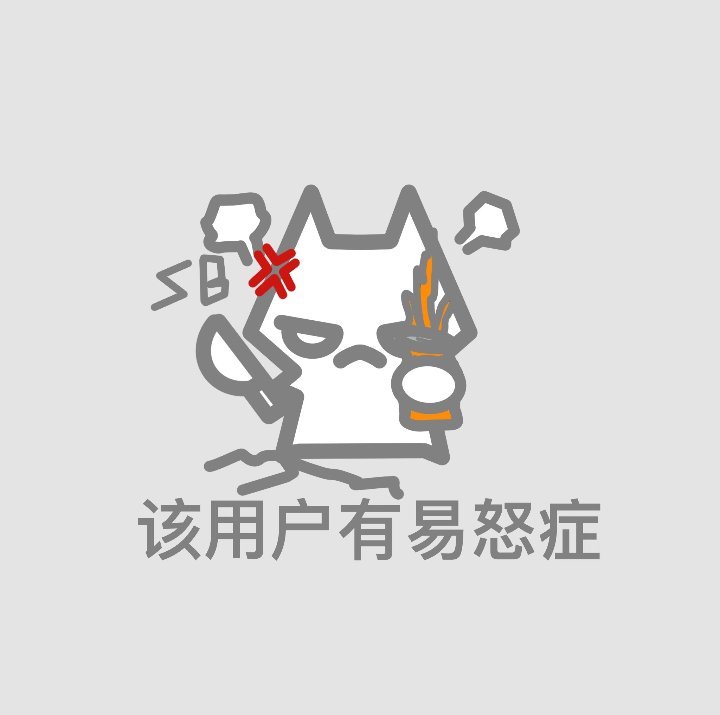 𝙎𝙝𝙖𝙧𝙚｜头像分享｜抽象表情包 