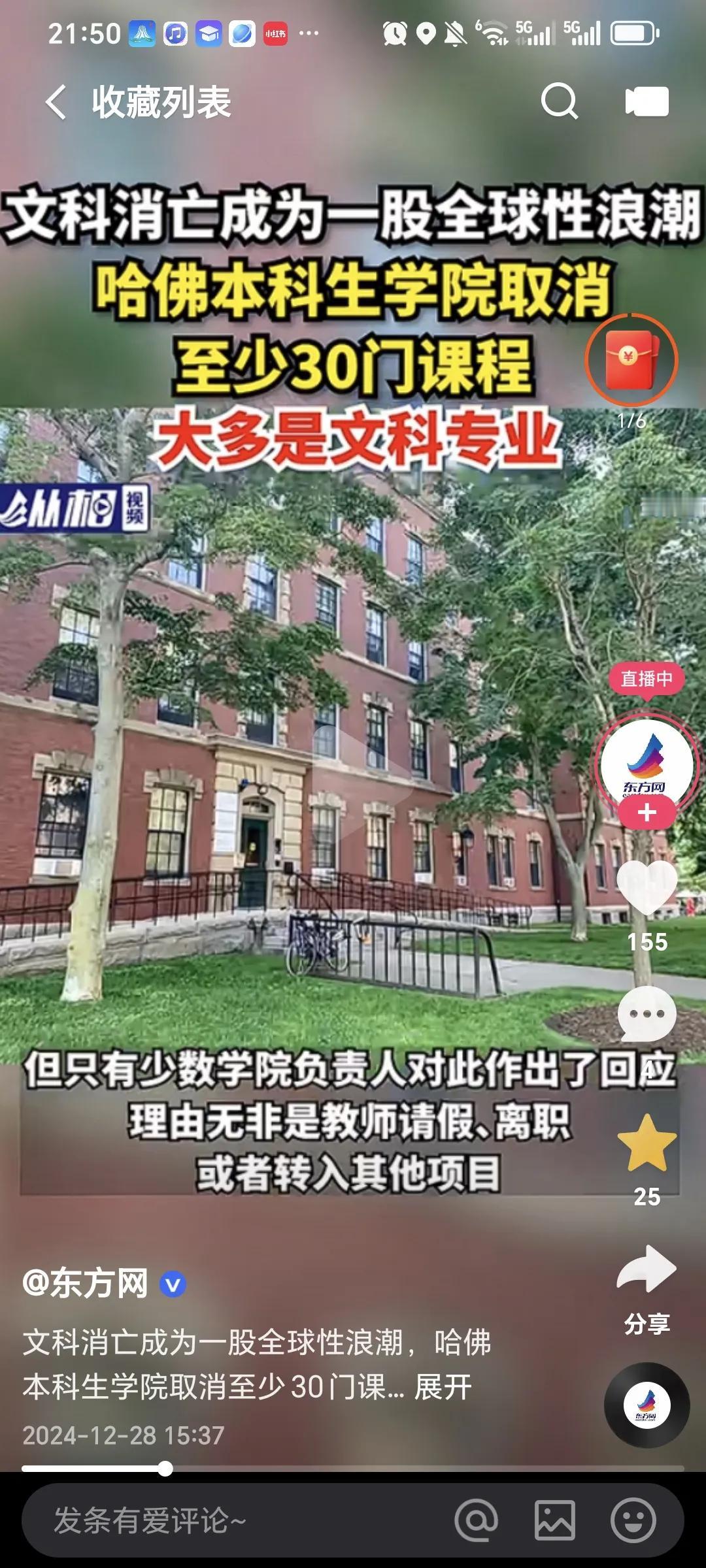 文科消亡成为一股全球性浪潮 
现在社会很越来越功利，上手快、能在短期内带来收益的