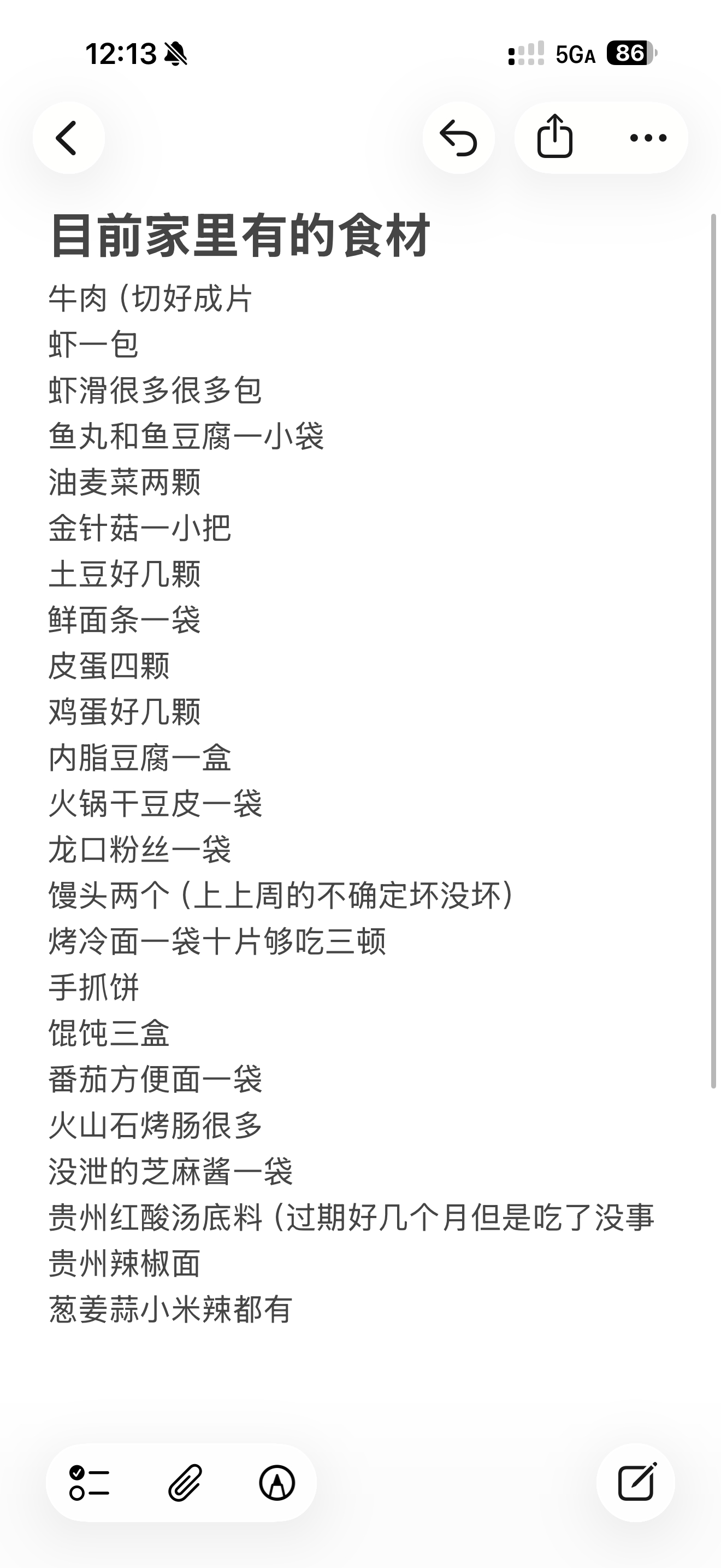 严肃盘点全部身家 完全是一个大富翁来着 