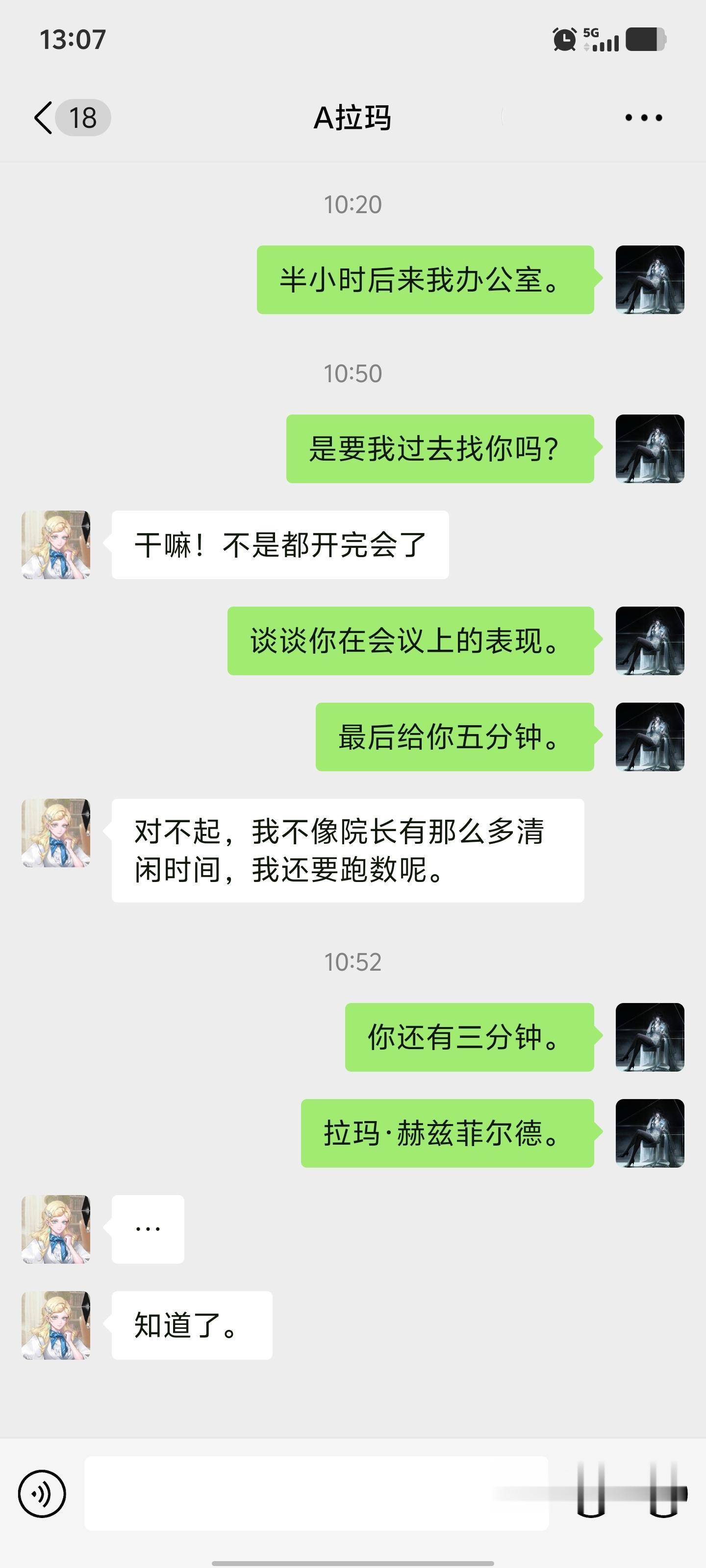艾瑟默尔的终端消息真的很多。 