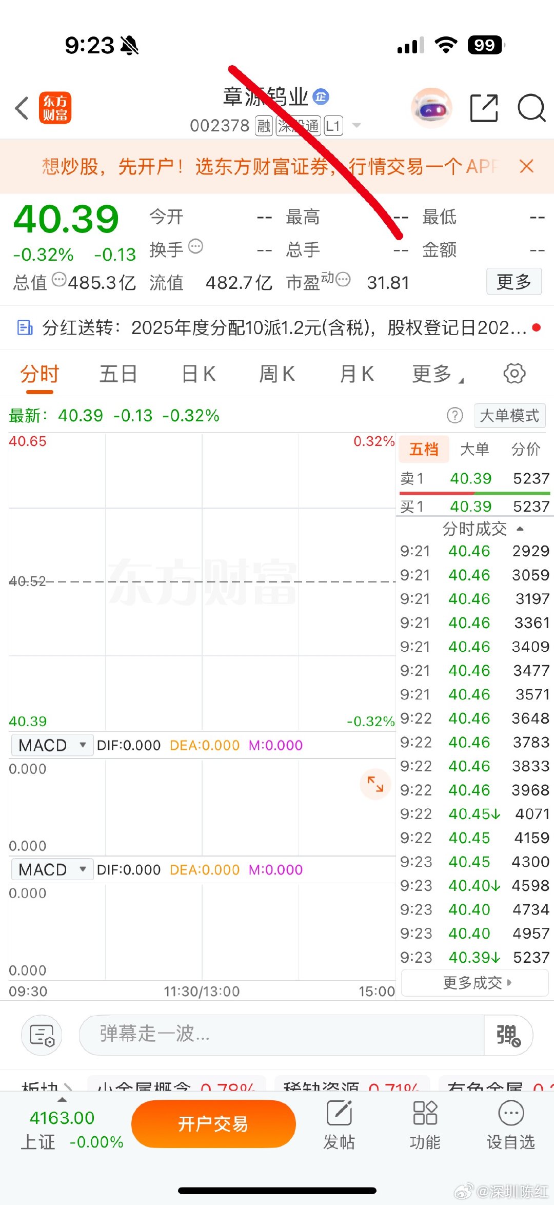 逢低可关注 