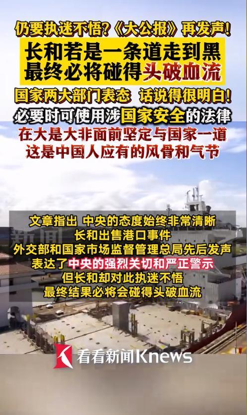 中国不挽留，美国不收留，被夹在中间的李嘉诚，这次算是彻底把自己架在火上烤了。明明