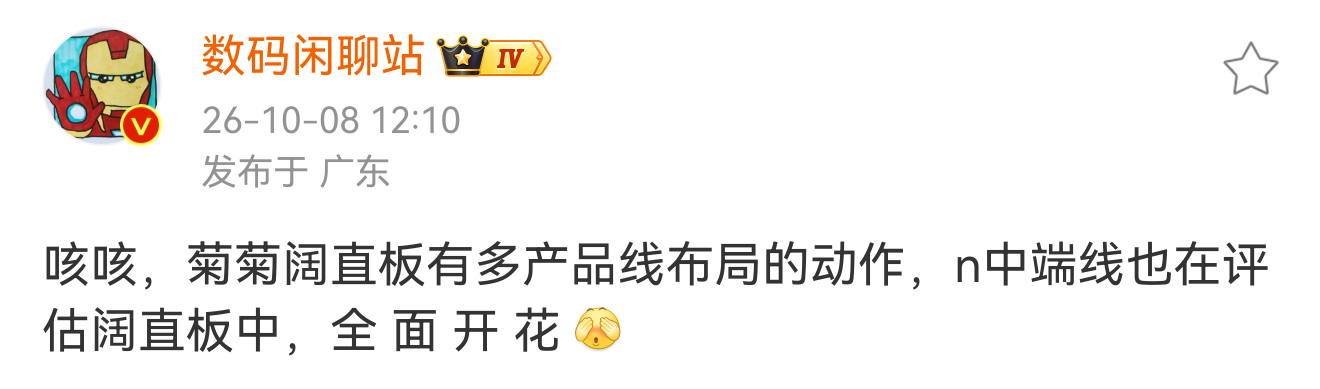 还有后手？[流鼻血][流鼻血]不止华为，阔直板要全面开花了 ​​​