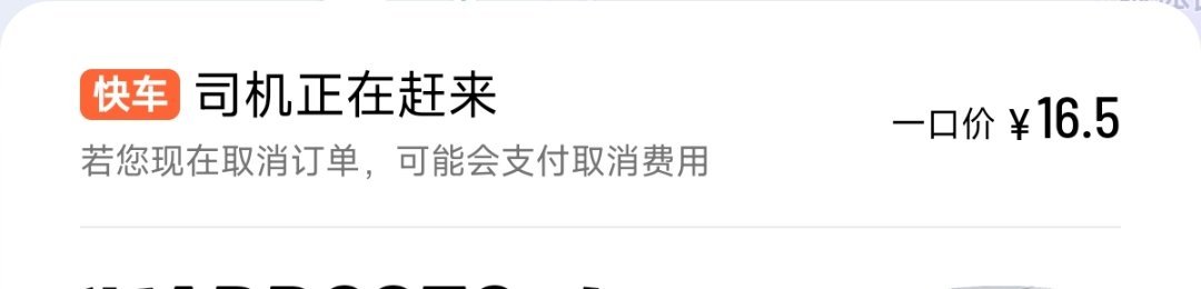这该死的世界杯我看完就睡了害得我睡过头还有六分钟要打卡了我现在在打车