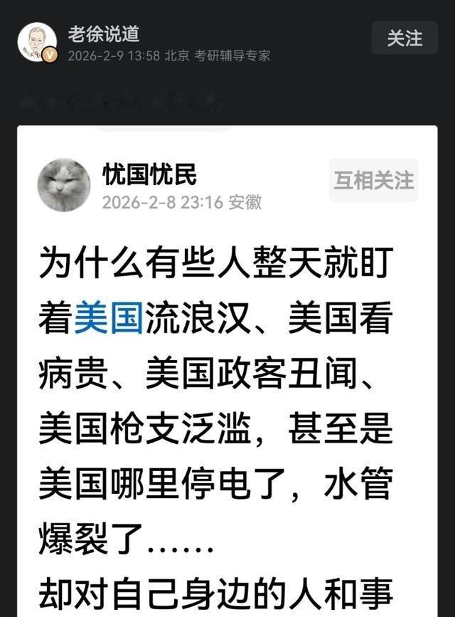 “为什么有些人整天就盯着美国流浪汉、美国看病贵、美国政客丑闻、美国枪支泛滥……却