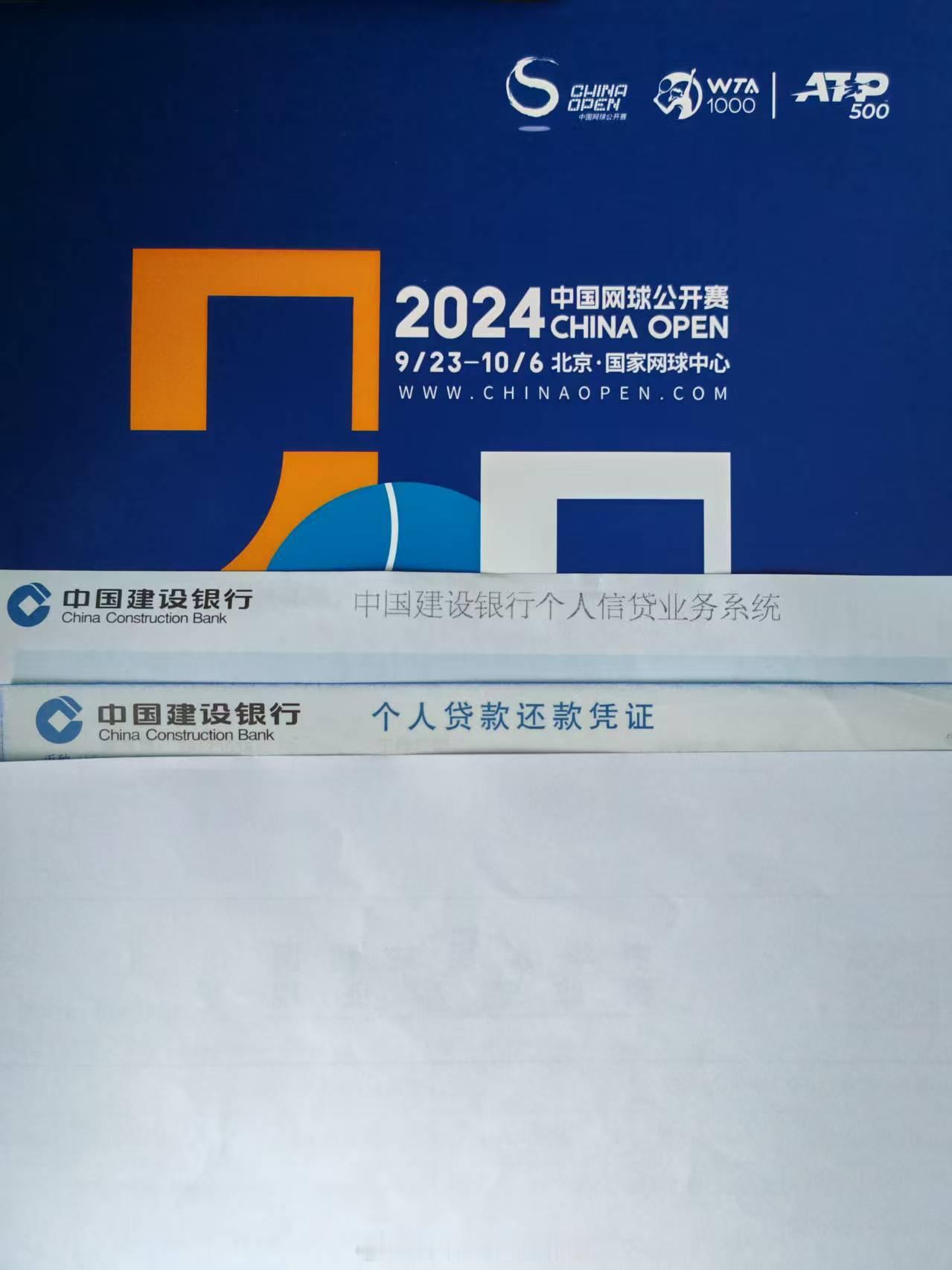 央行宣布降准降息降准0.5个百分点 然而我的房贷已经还清了啊，大家还有贷款吗[d