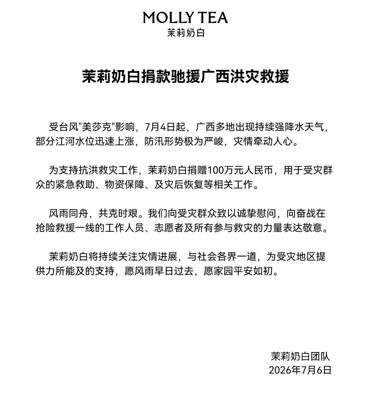 此刻，
茉莉奶白完全大胜了LV！
因为茉莉奶白，几乎是我们囯内第一个站出来给广西