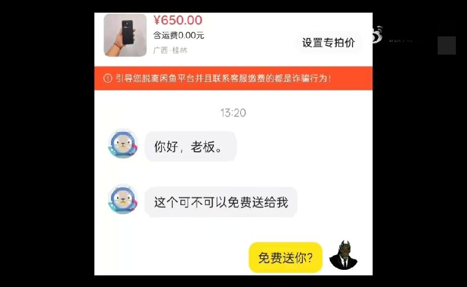 《家里出了点状况》《能不能退我10块》《算你识相》…小学生薅羊毛遭到店主重击…[