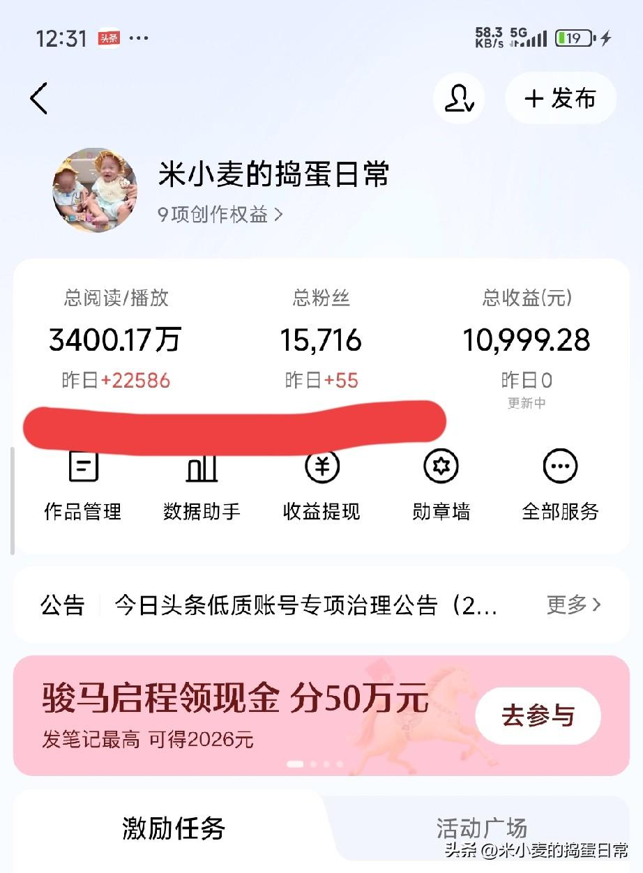 总收益快破万了，却突然被限流!
昨天2万阅读、涨粉55，我慌了
 
盯着后台数据