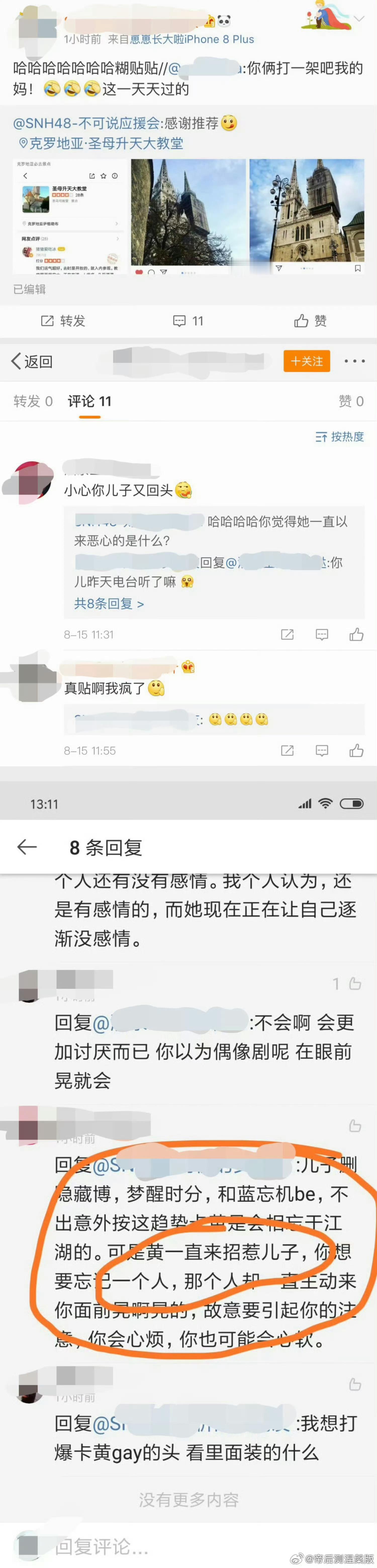 【投】28536“那女人到底好在哪里独特在哪里让人念念不忘”“小心你儿子又回头”