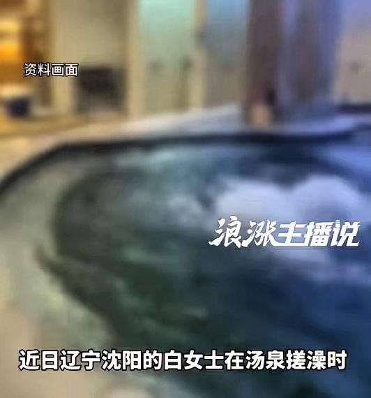 辽宁沈阳，一女子正在泡澡，当时澡堂里还有好几个女人，都是一丝不挂，啥都没穿，却不