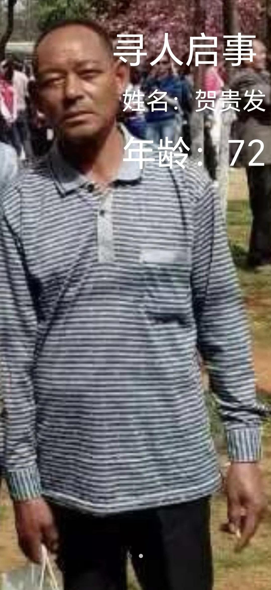 寻人启事
麻烦大家看到这个老人可以评论区留言告知一声 ，也麻烦大家帮忙转发一下[