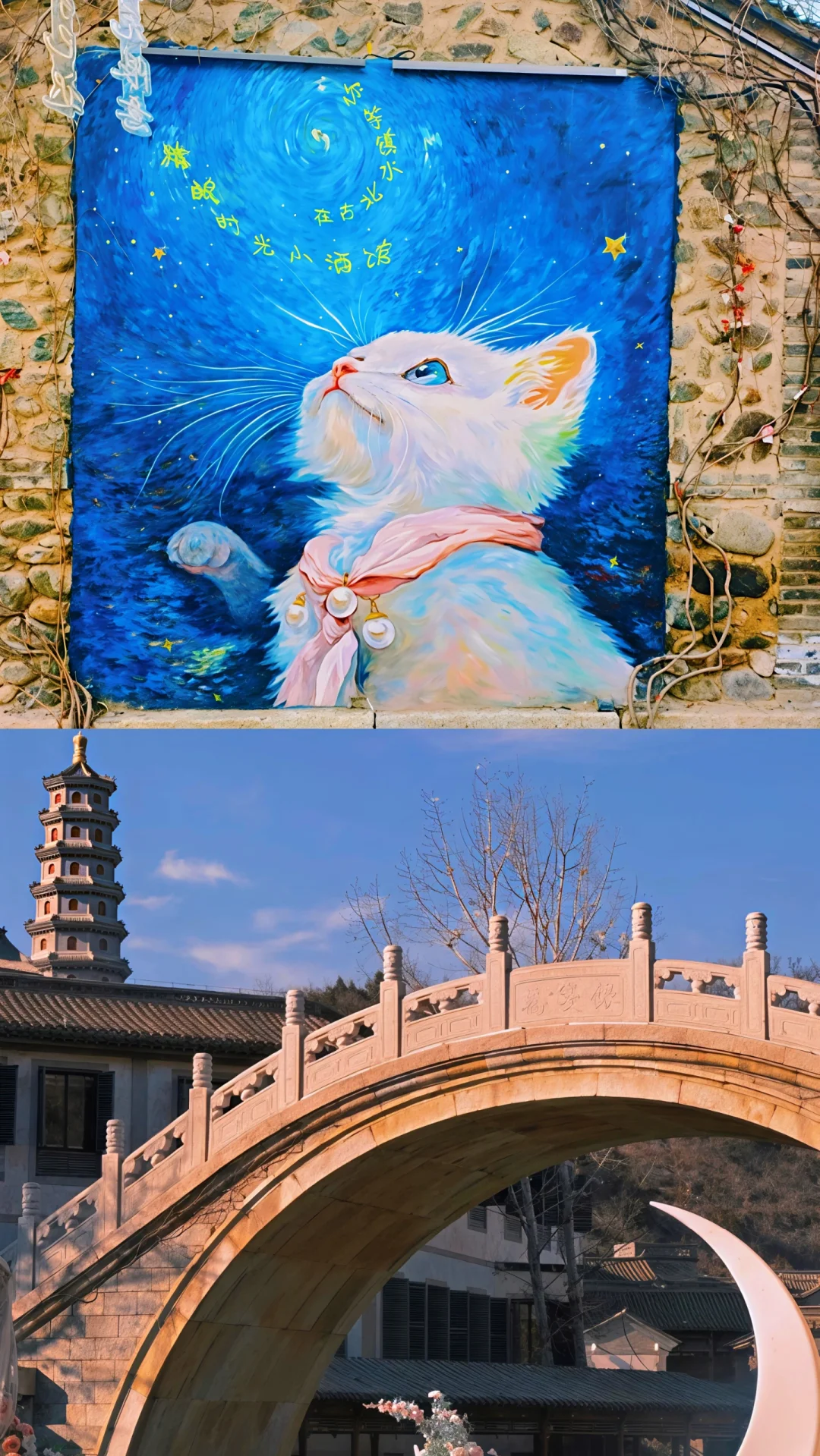 古北水镇一日漫游记🌿