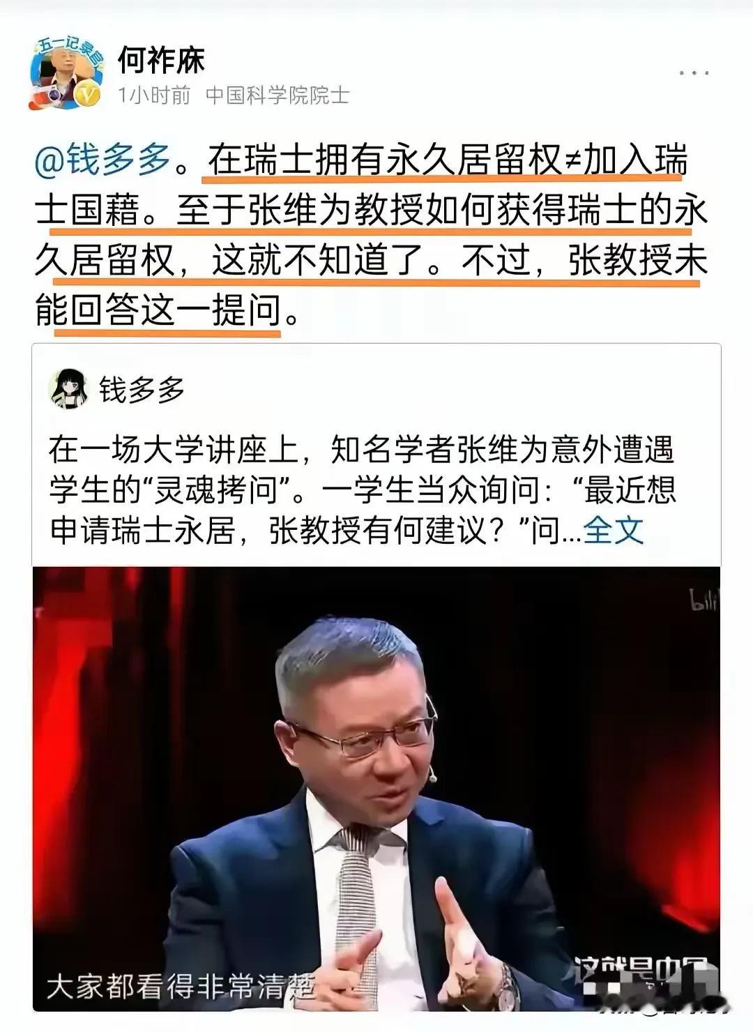 爱国者在哪里都爱国，不要老是纠结张维为教授是那个国籍或者那个居住权，我们要以包容