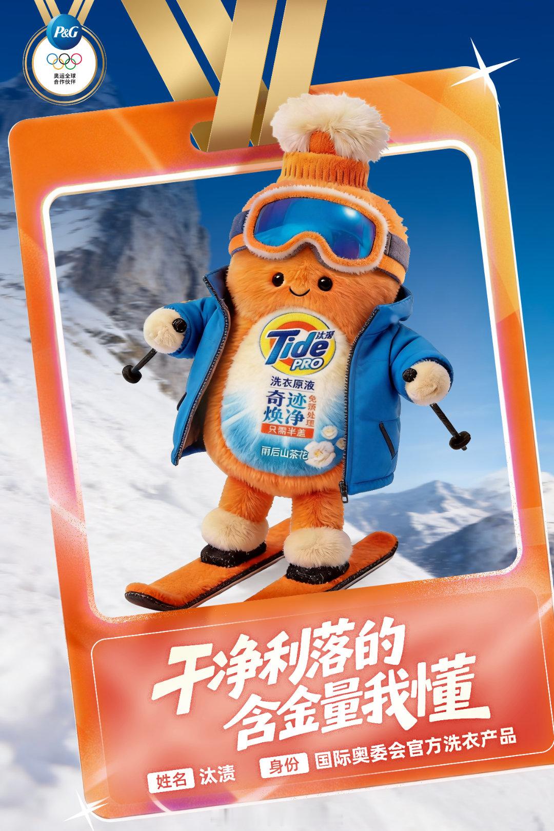 开幕式前方高萌宝洁冬奥专属AI萌物天团上线啦对萌物毫无抵抗力啊滑雪萌宝-海飞丝、