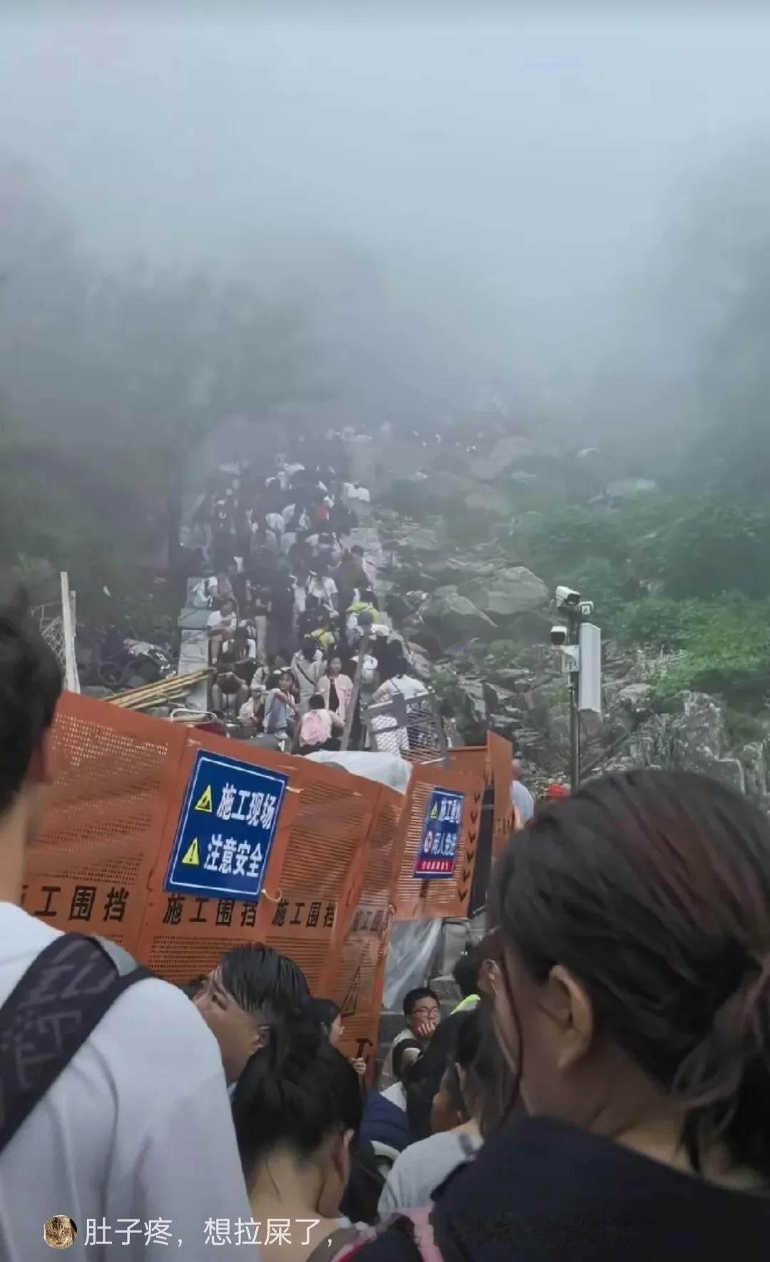 国庆节，爬泰山的人，不上去吧不死心，上去吧死了心的都有吧。口渴了还不敢喝水，喝水