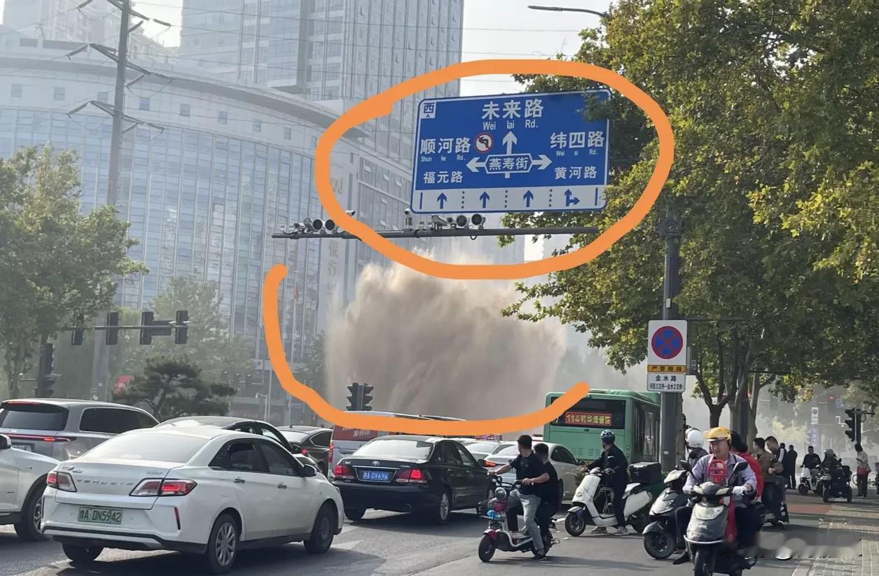 水管爆了！郑州的朋友请注意！
今天郑州金水燕寿街附近水管爆了！
请路过的朋友一定