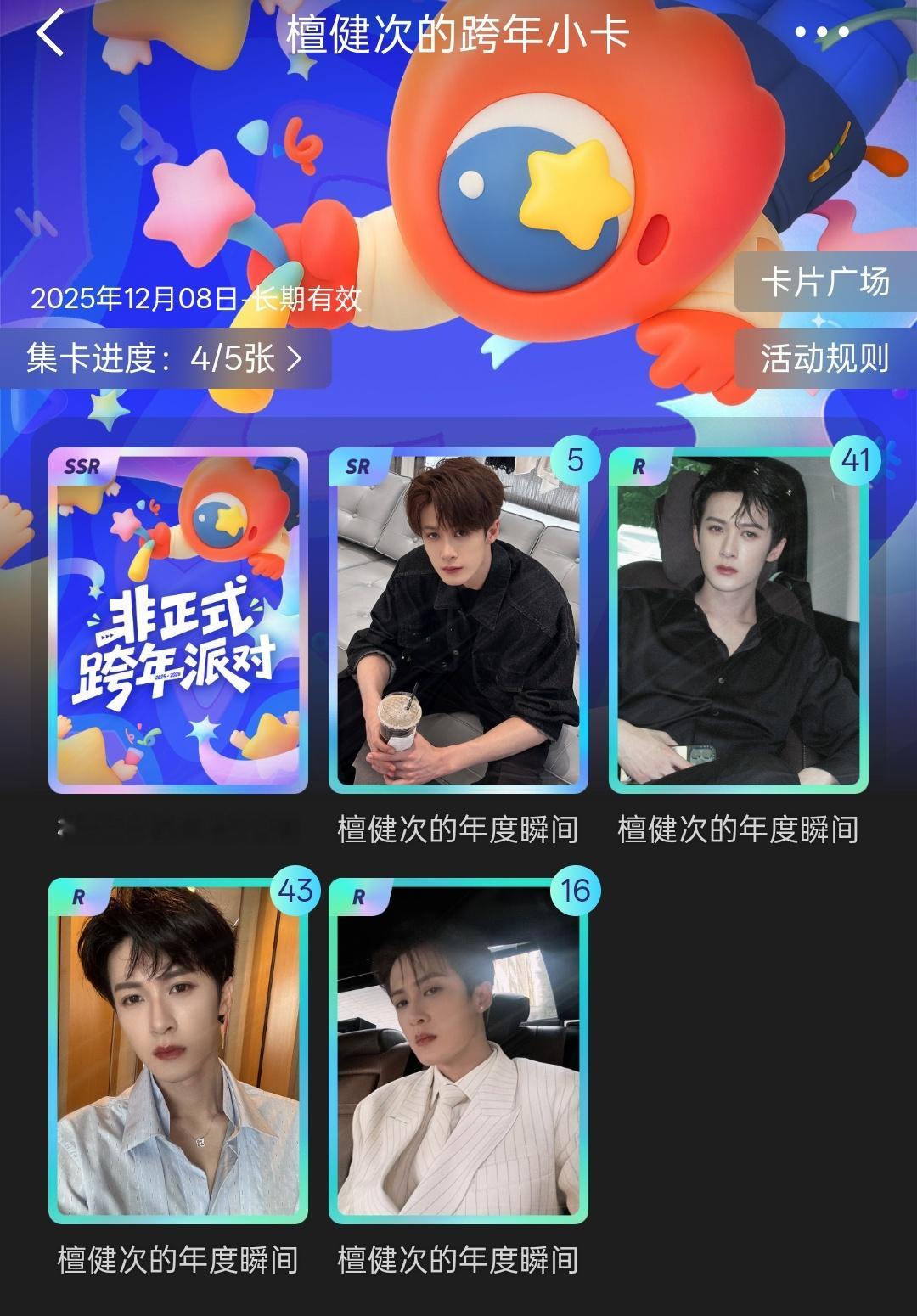 还有没有人能管管了，我请问檀健次