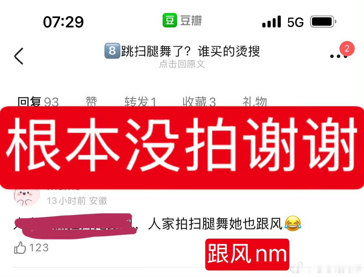 随随便便嘿贴就开起来了，还说巴粉掌控豆瓣[苦涩]迪丽热巴利剑玫瑰 ​​​