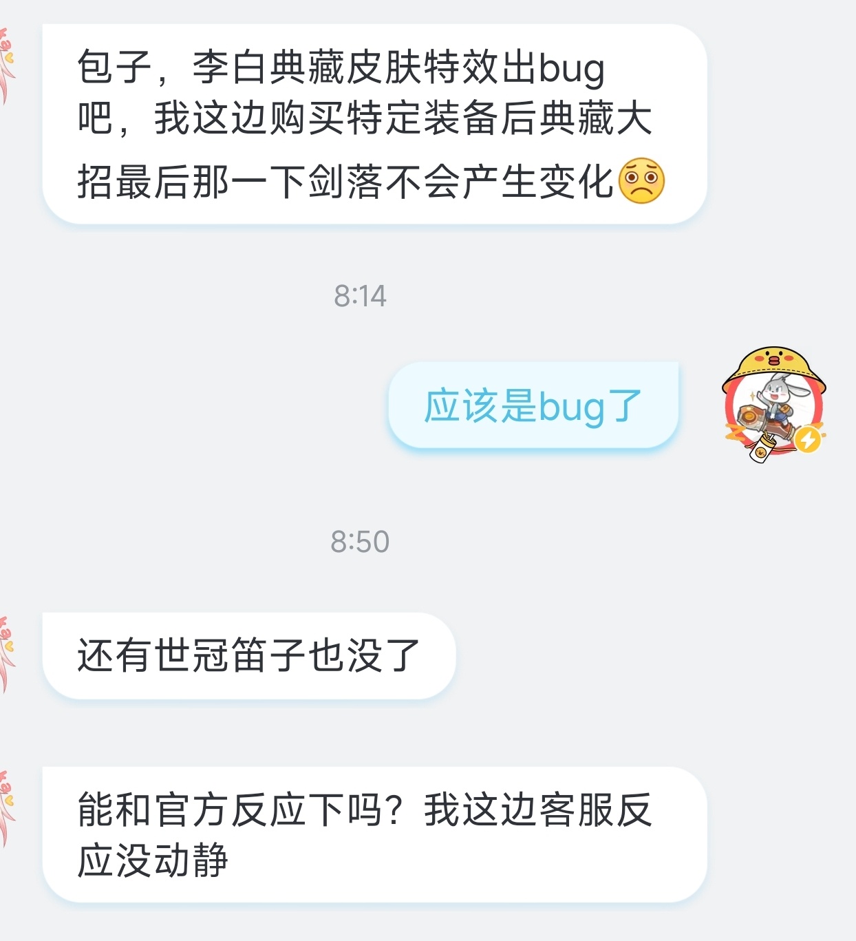 #王者荣耀# 白哥成神无双了[doge]其他皮肤被吓异常了是吧？老皮肤能不能有人