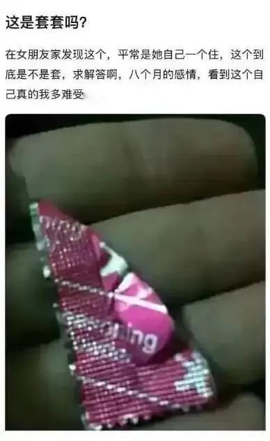 还好发现真相了！
所以很多时候不要以自己的想象去判断事情，差点就误会了！